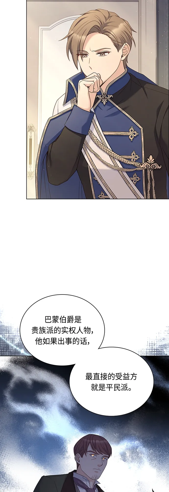 第87话 第20页