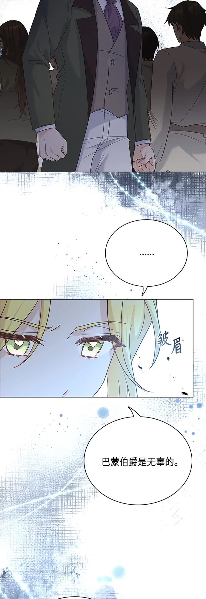 第87话 第21页