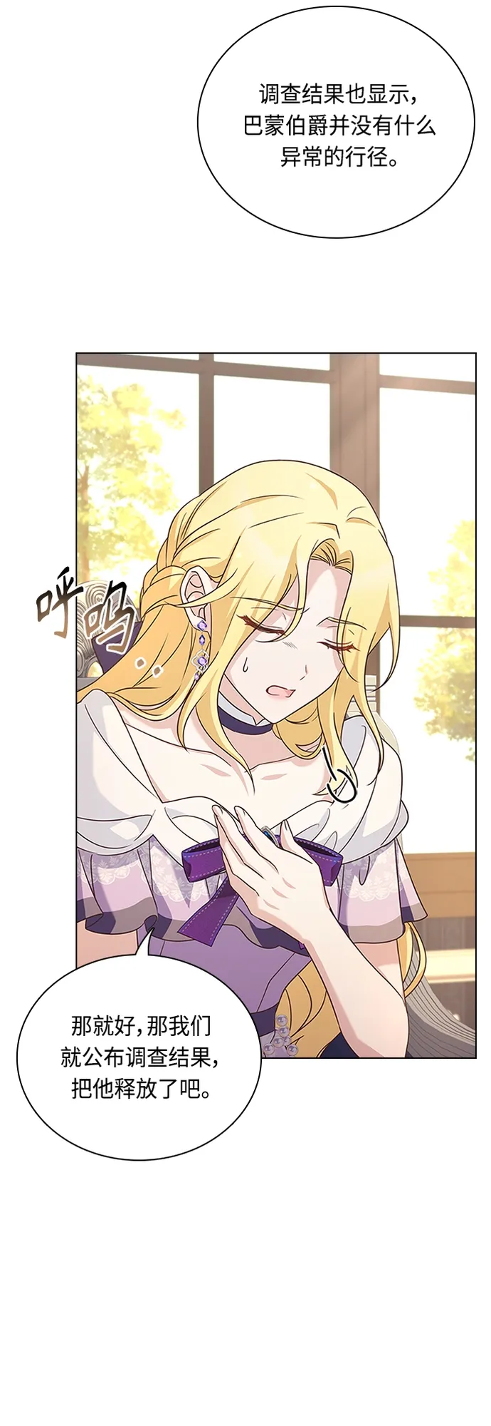 第87话 第24页