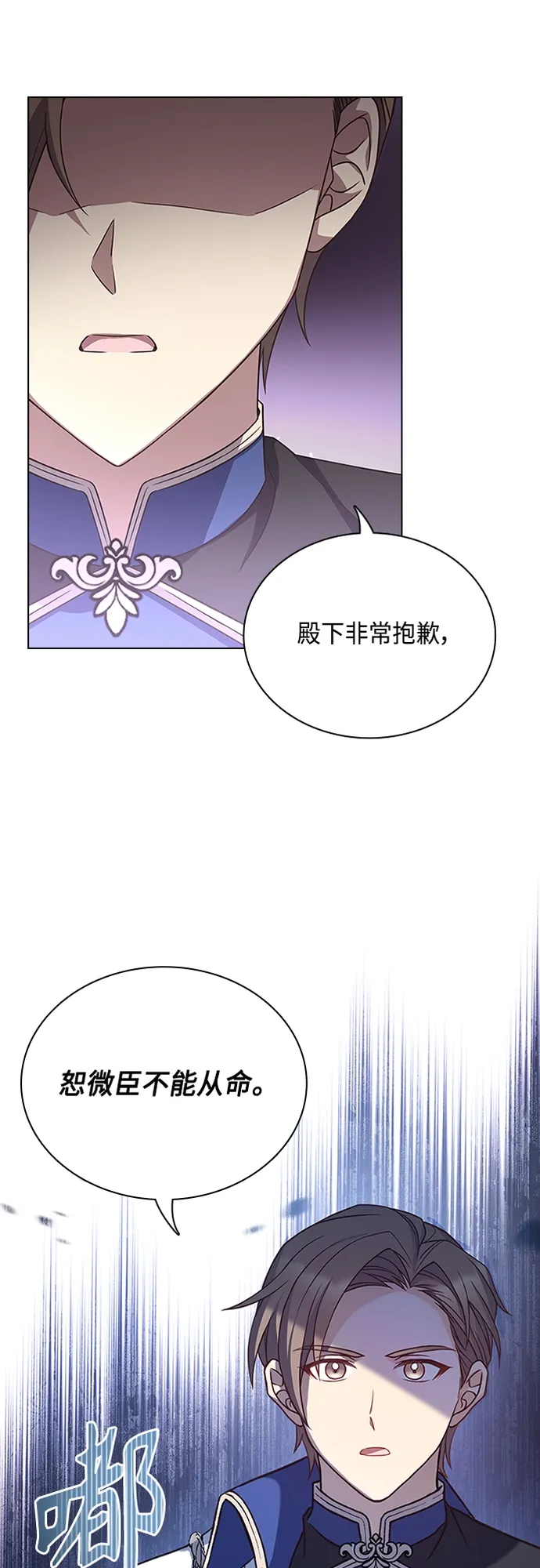 第87话 第25页