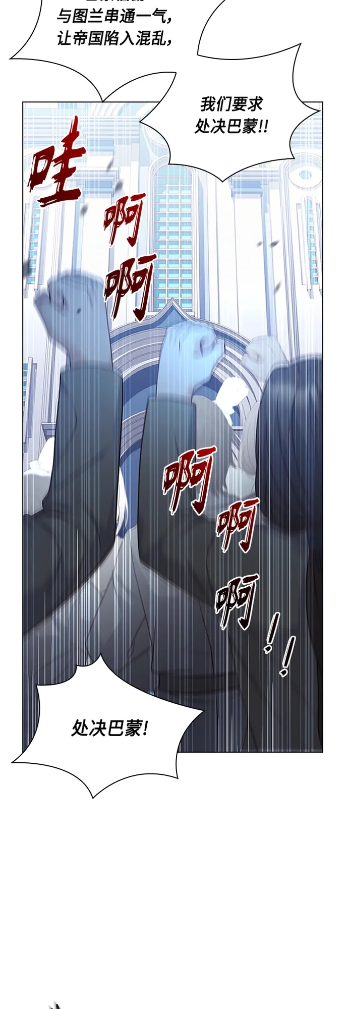 第87话 第29页