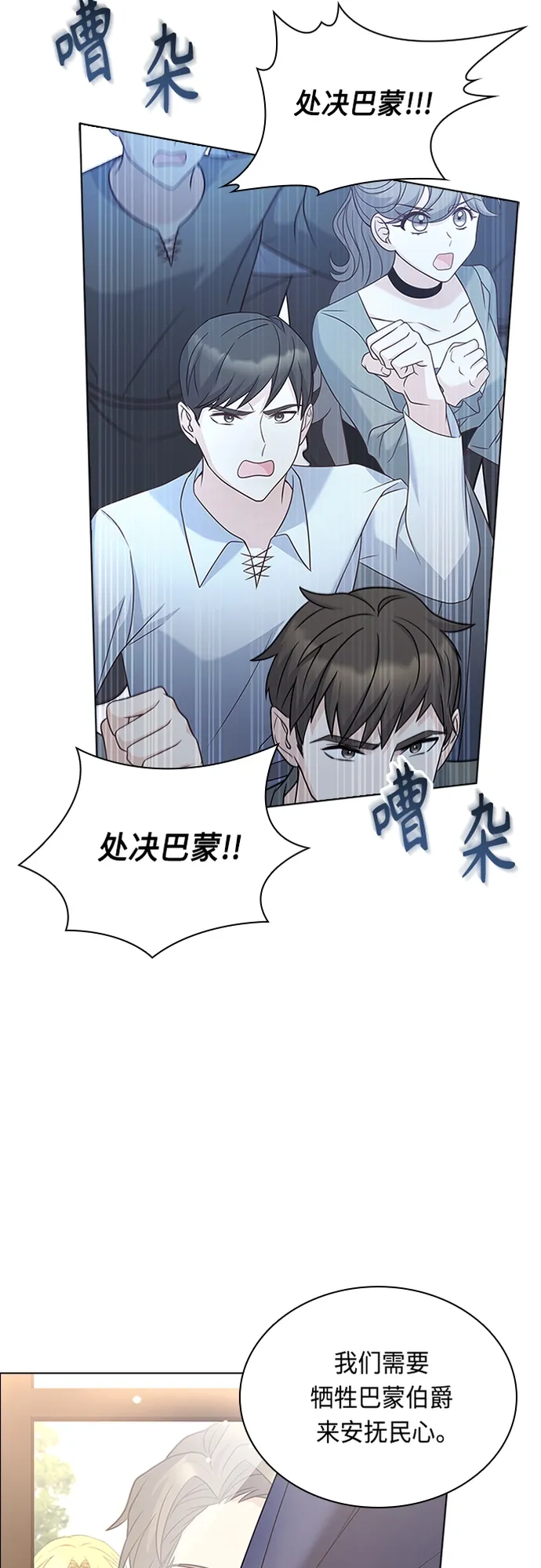 第87话 第30页