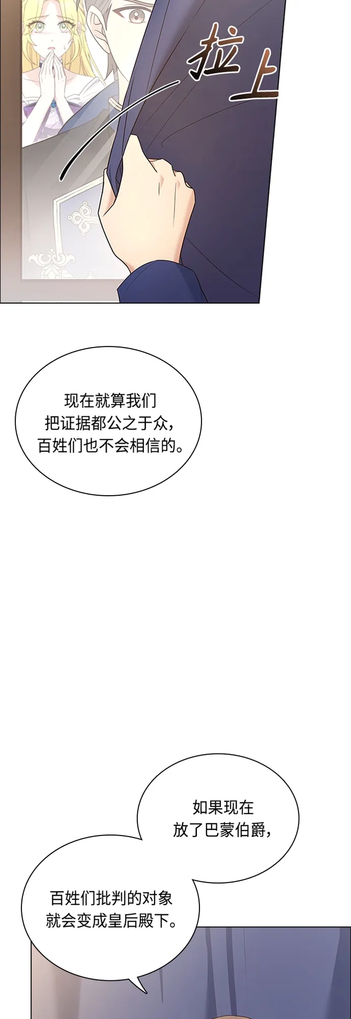 第87话 第31页