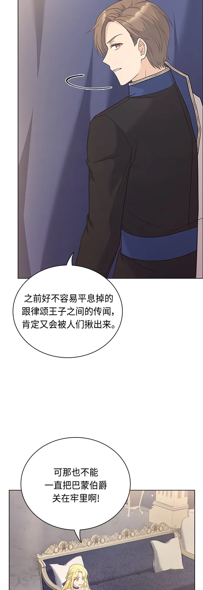 第87话 第32页