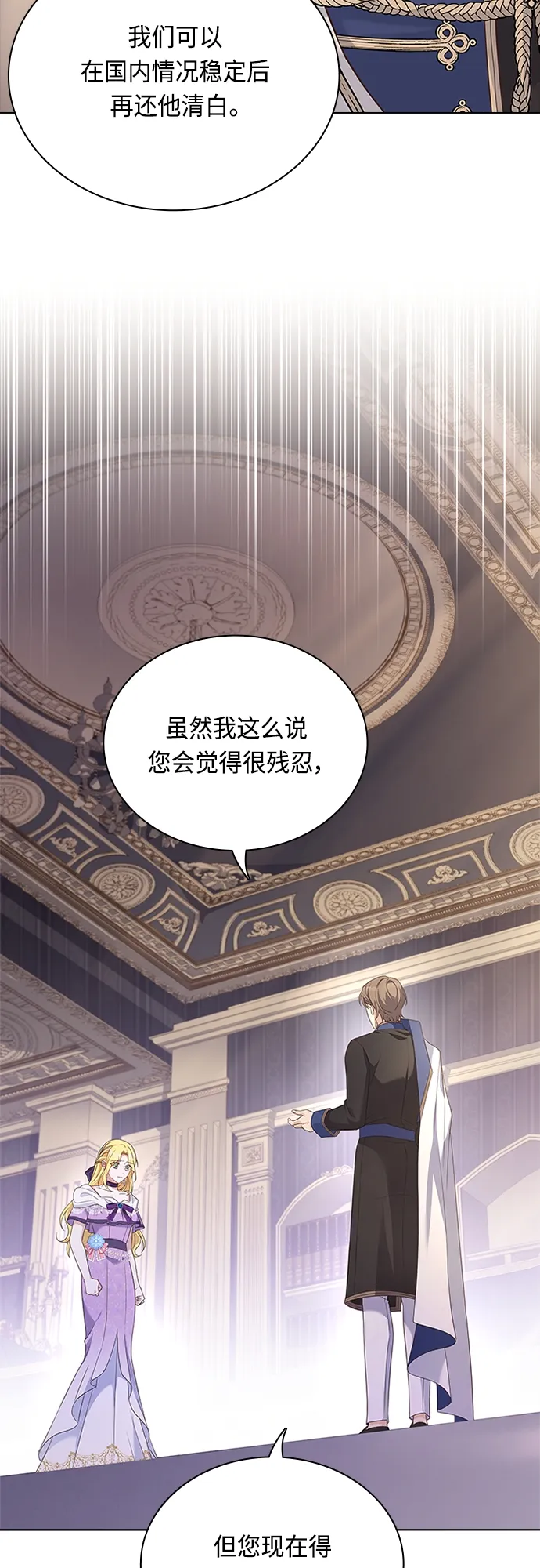 第87话 第35页