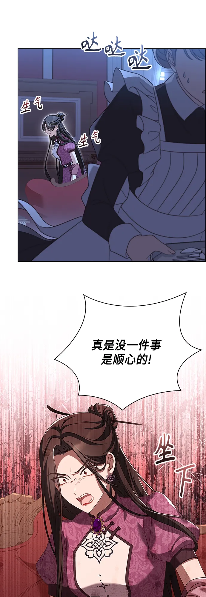 第87话 第40页