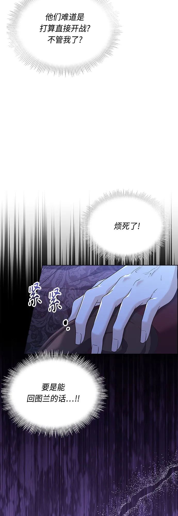 第87话 第42页