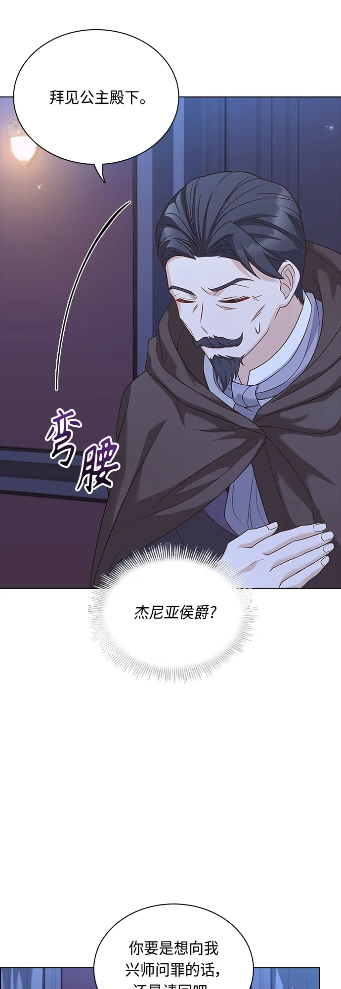 第87话 第45页
