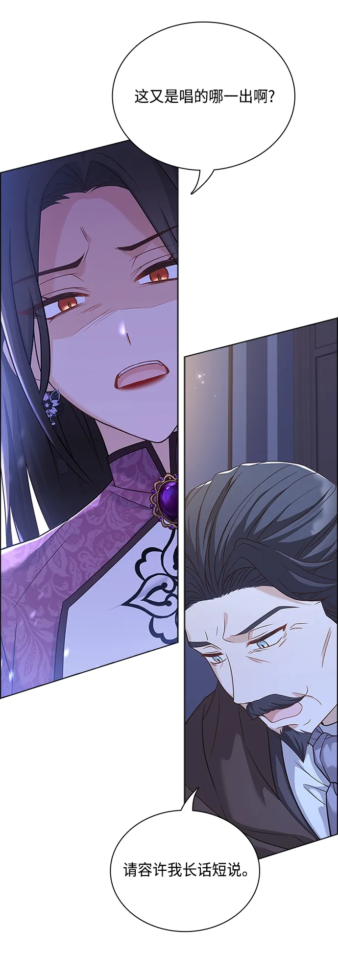 第87话 第48页