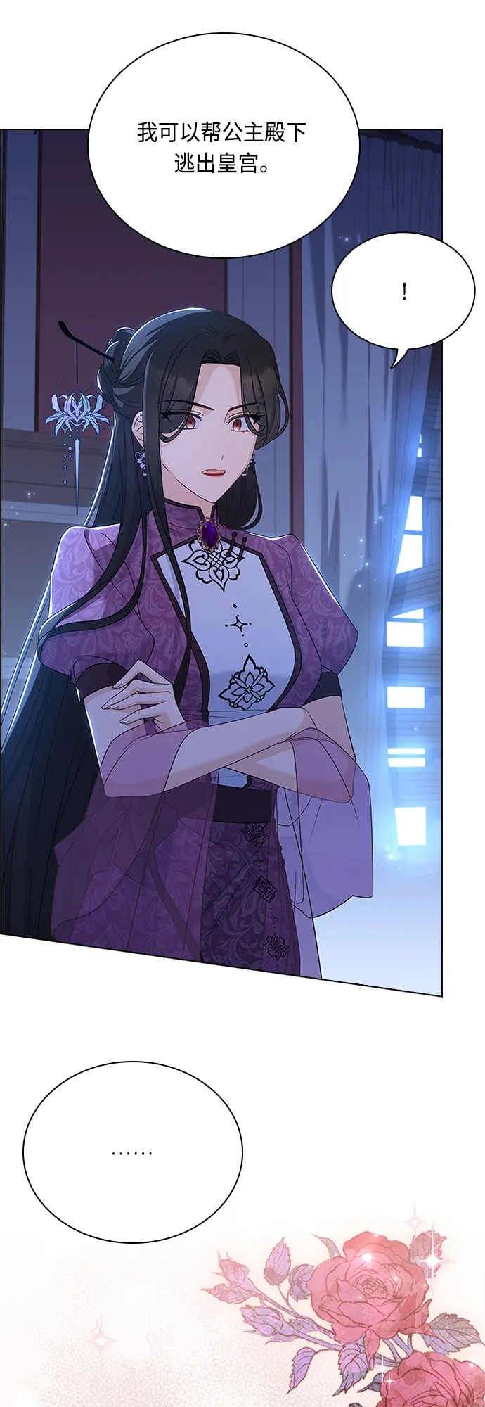 第87话 第49页