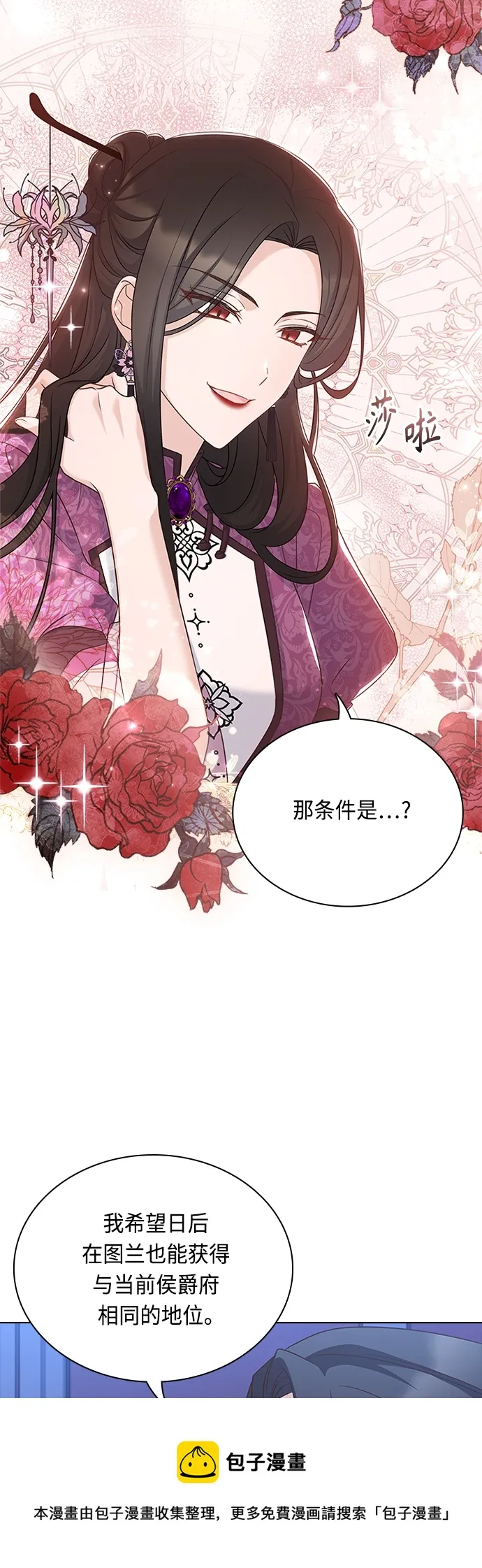 第87话 第50页