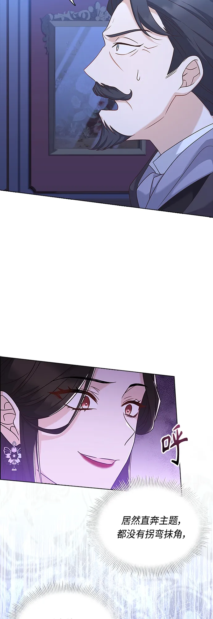 第87话 第51页