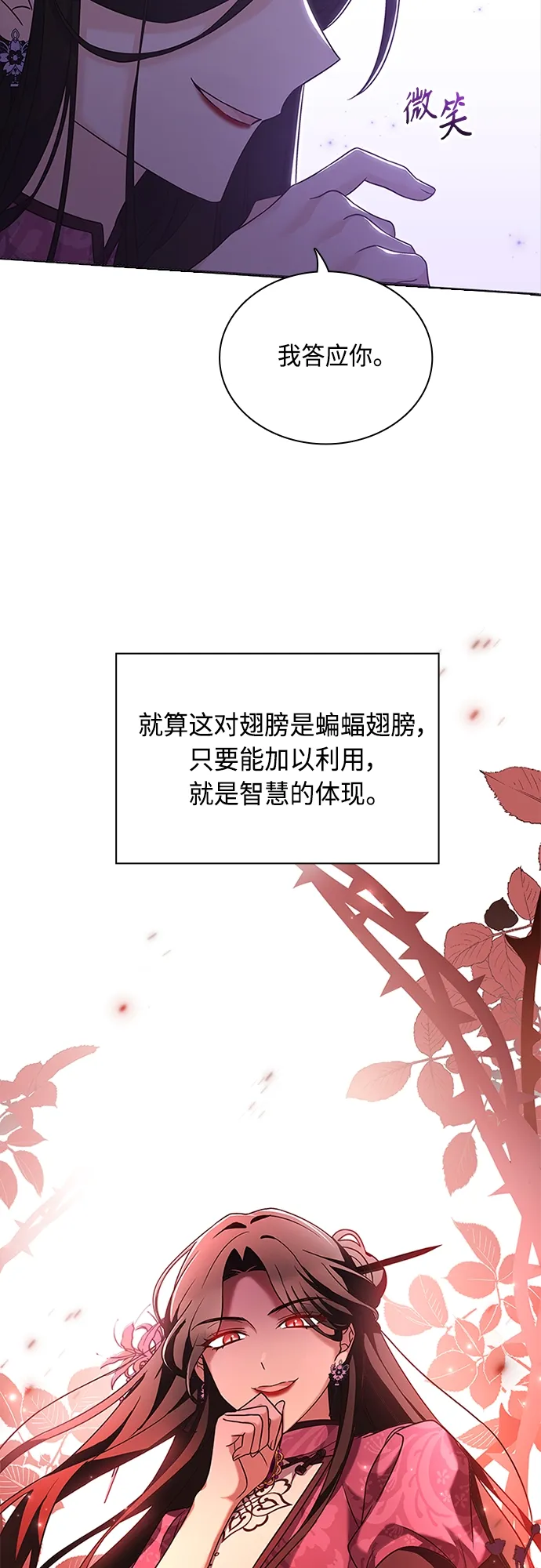 第87话 第53页