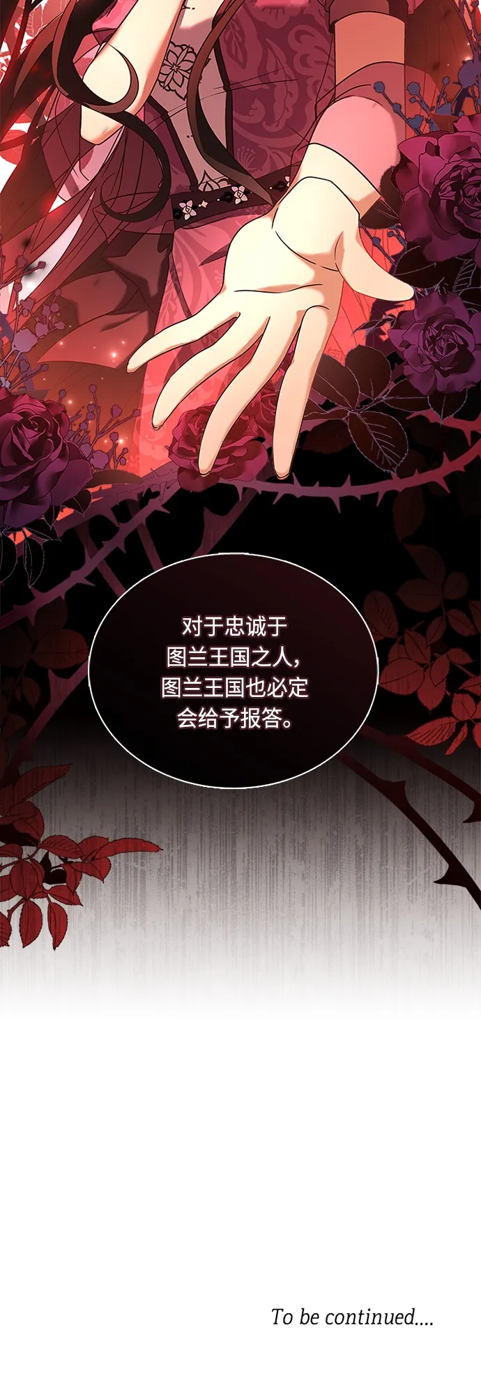 第87话 第54页