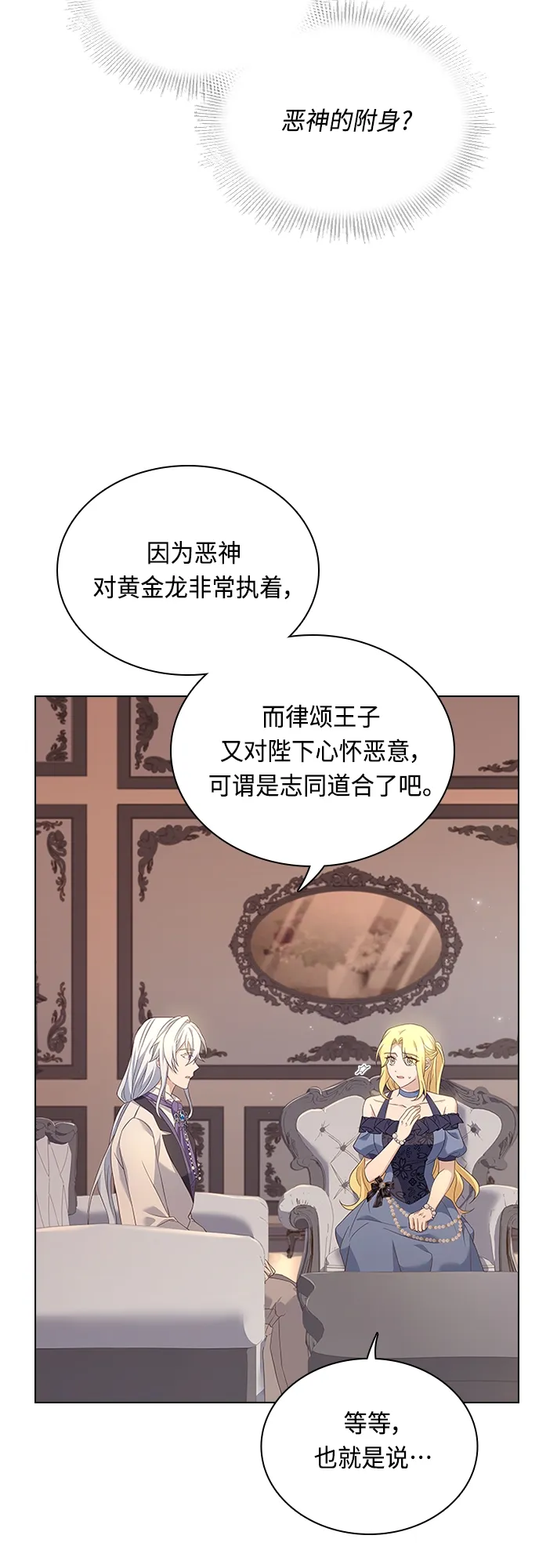 第86话 第2页