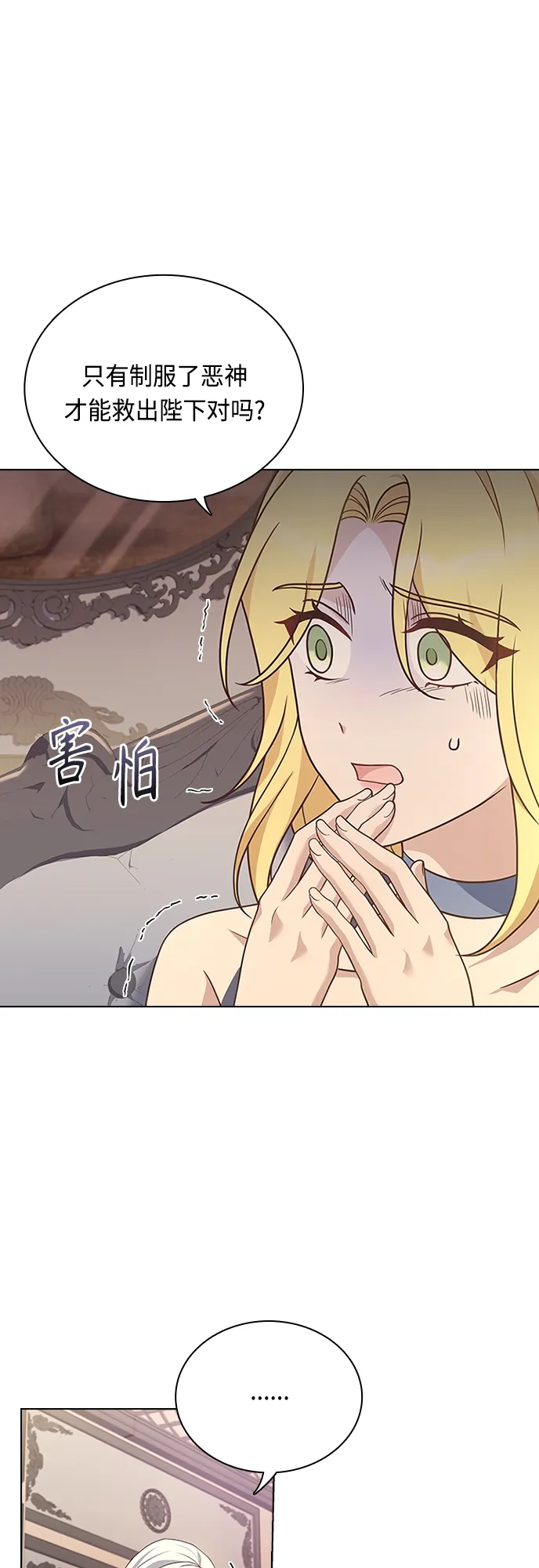 第86话 第3页