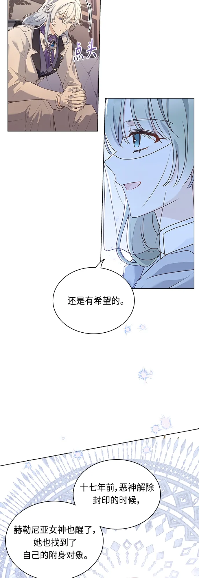 第86话 第4页
