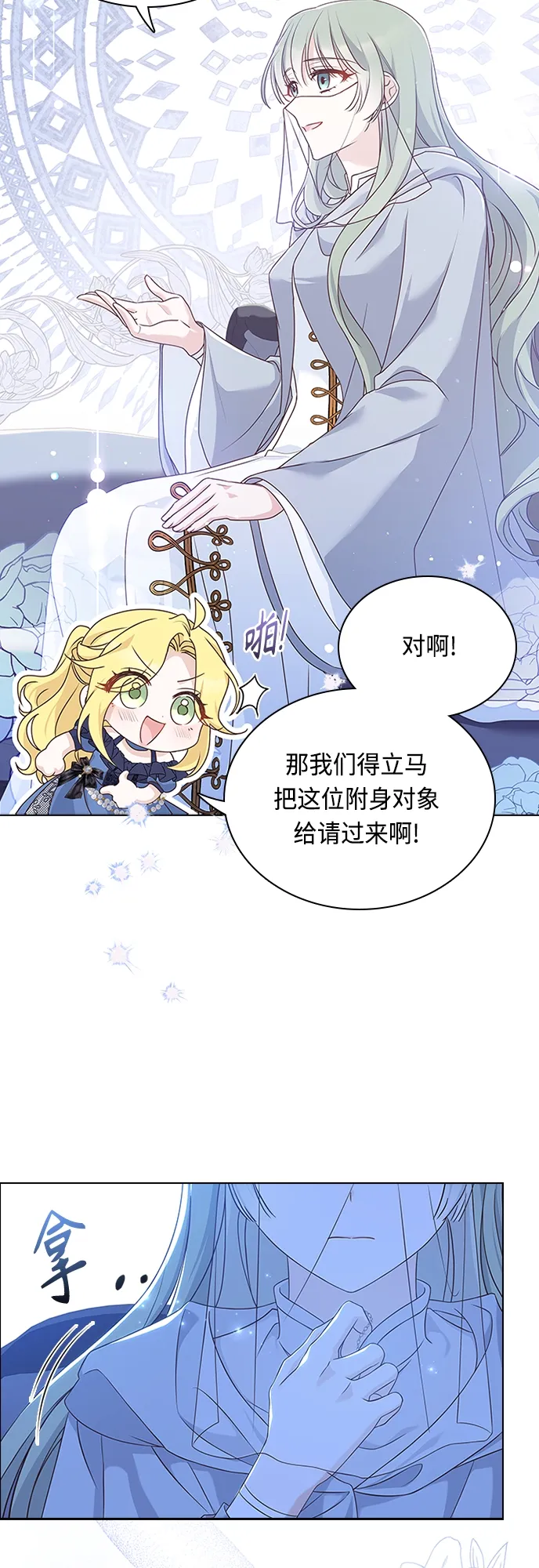 第86话 第5页