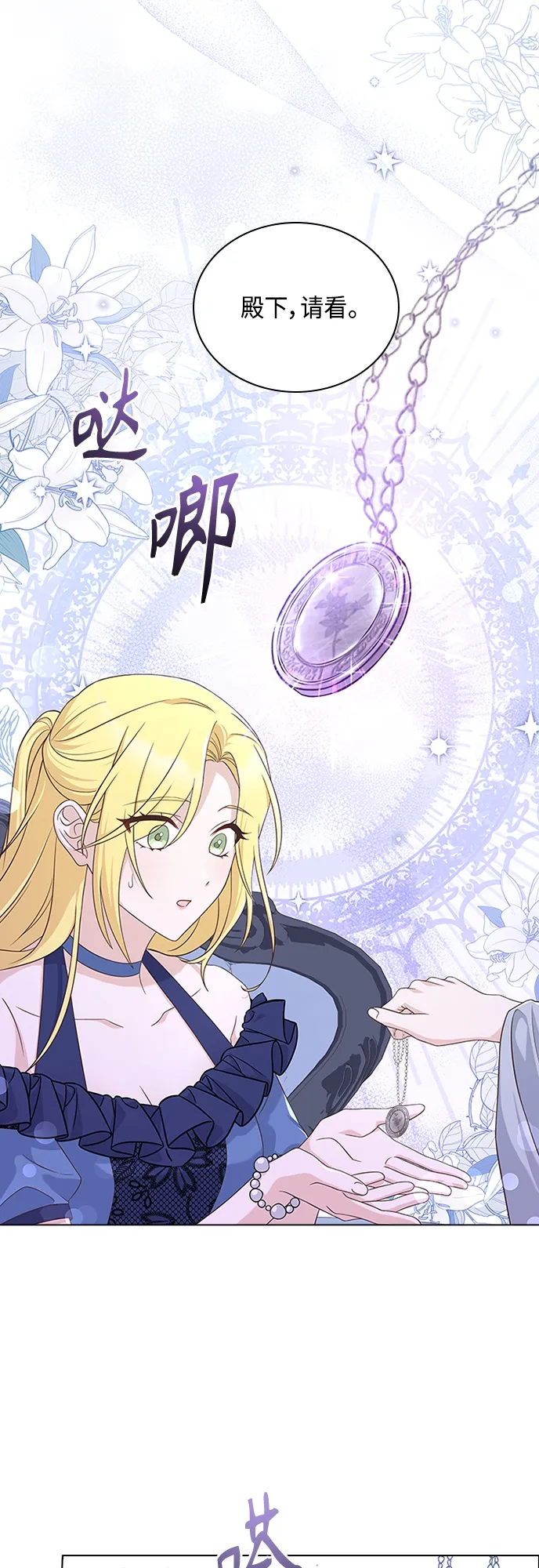 第86话 第6页