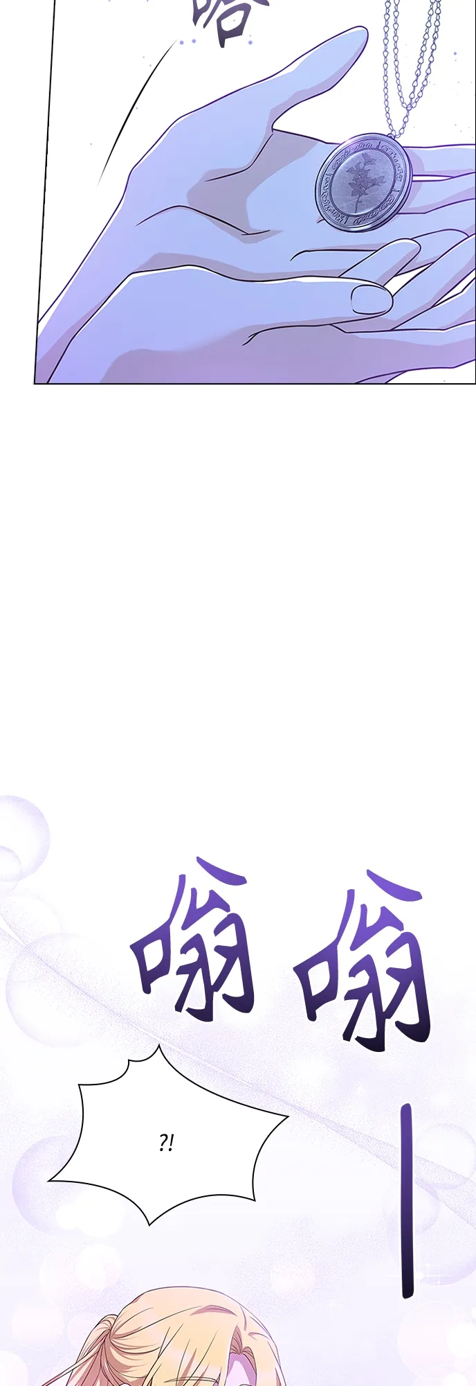 第86话 第7页