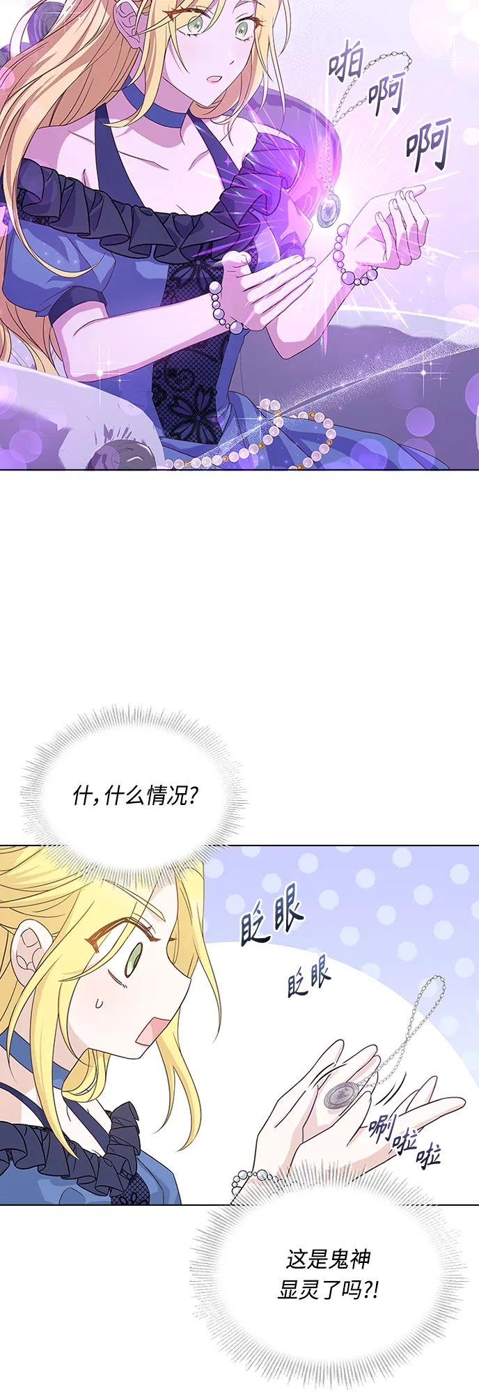 第86话 第8页