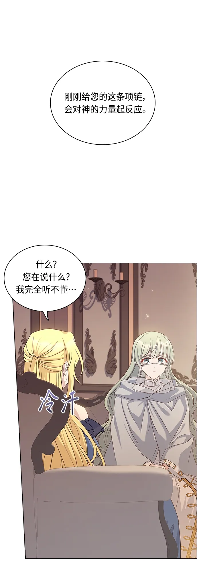 第86话 第9页