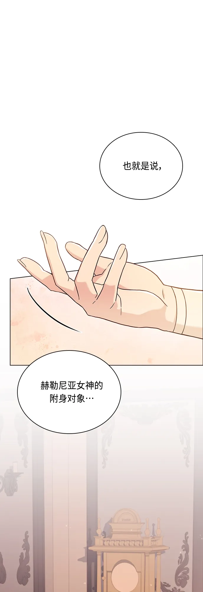 第86话 第10页