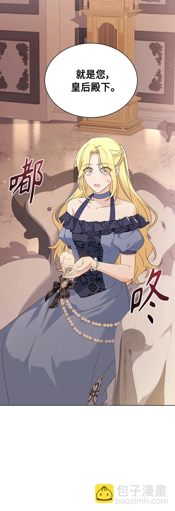 第86话 第11页
