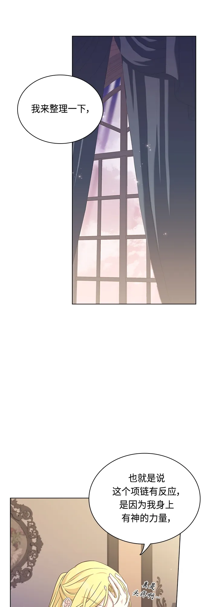 第86话 第13页