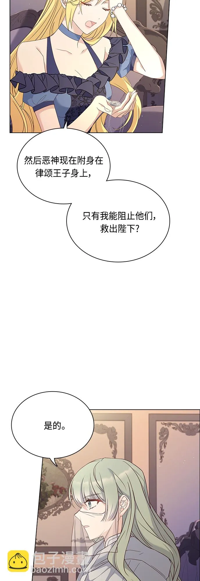 第86话 第14页