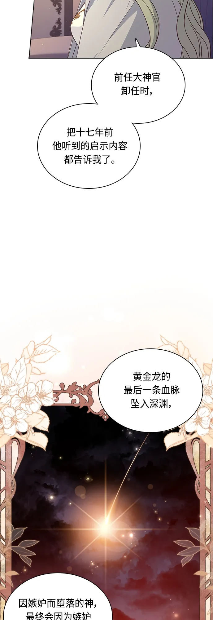 第86话 第15页