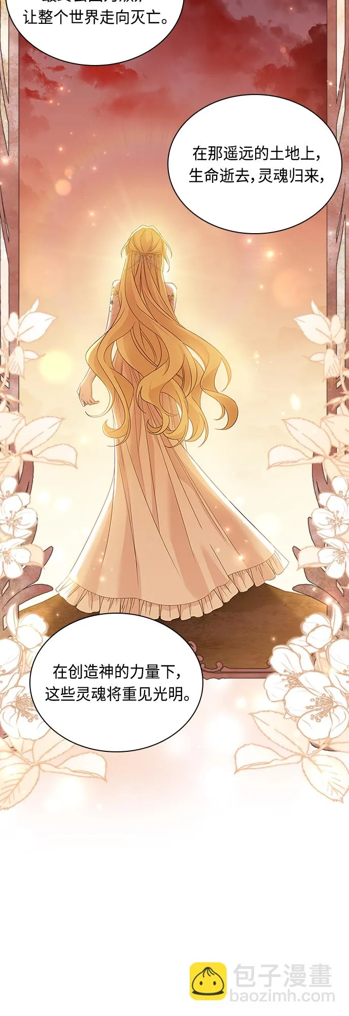 第86话 第16页