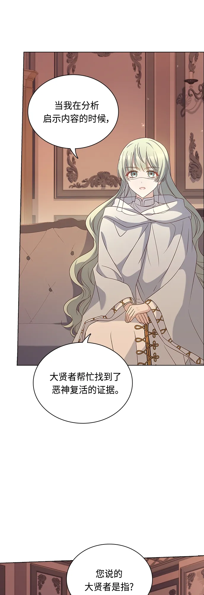 第86话 第17页