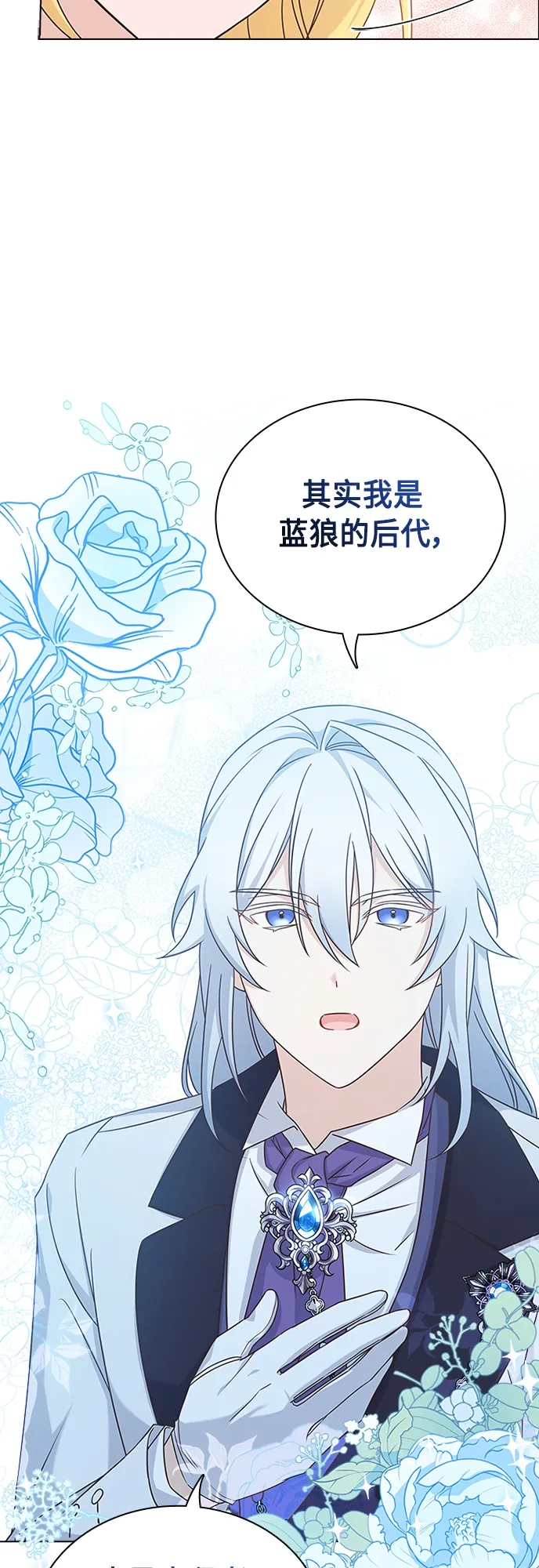 第86话 第19页