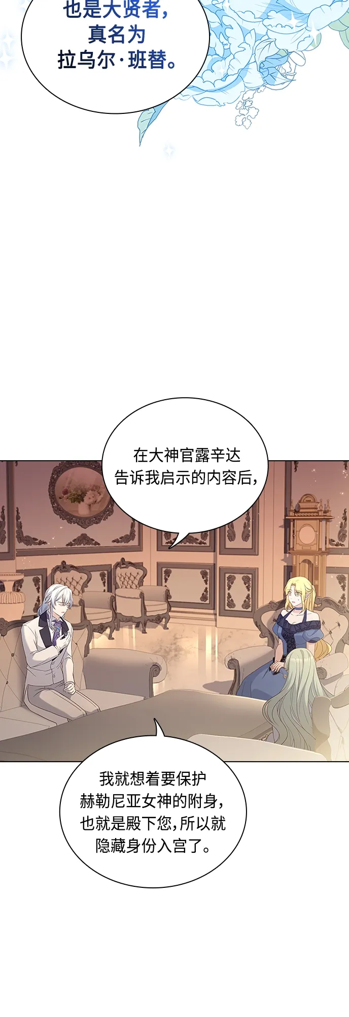 第86话 第20页