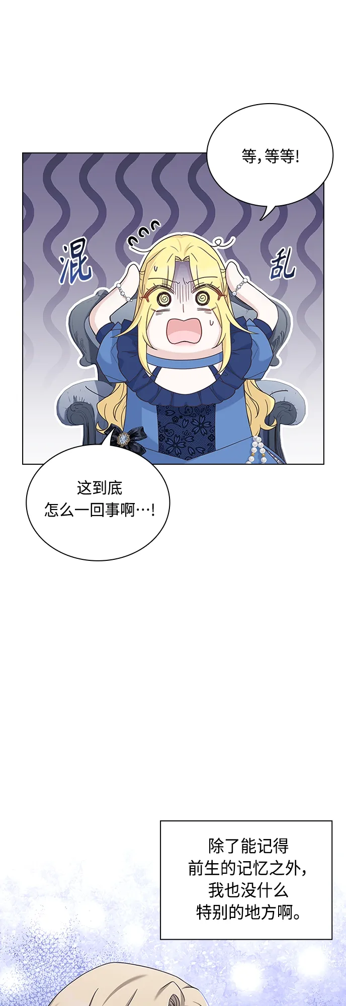 第86话 第21页