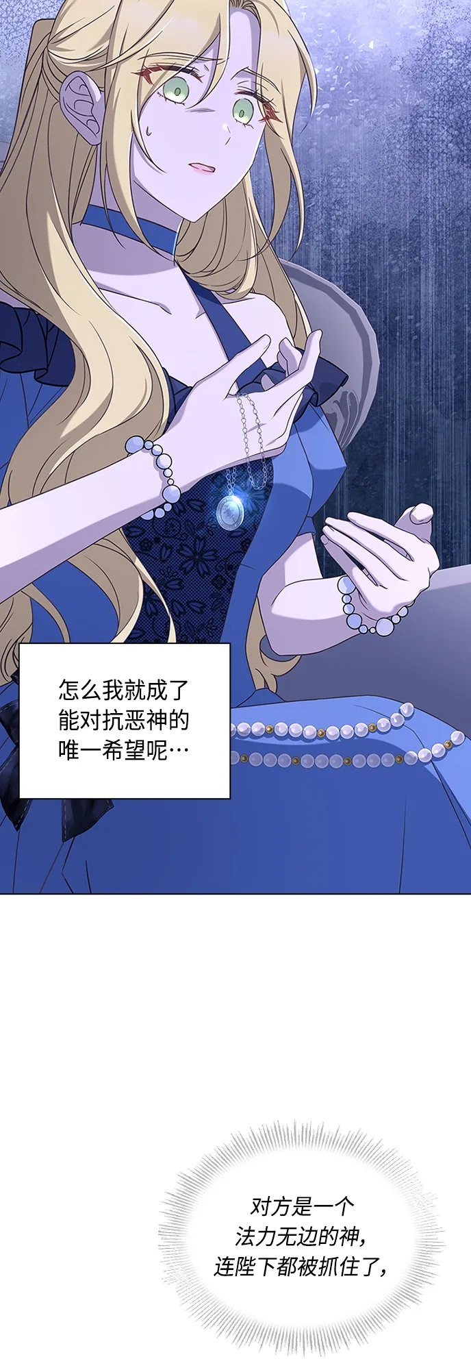 第86话 第22页