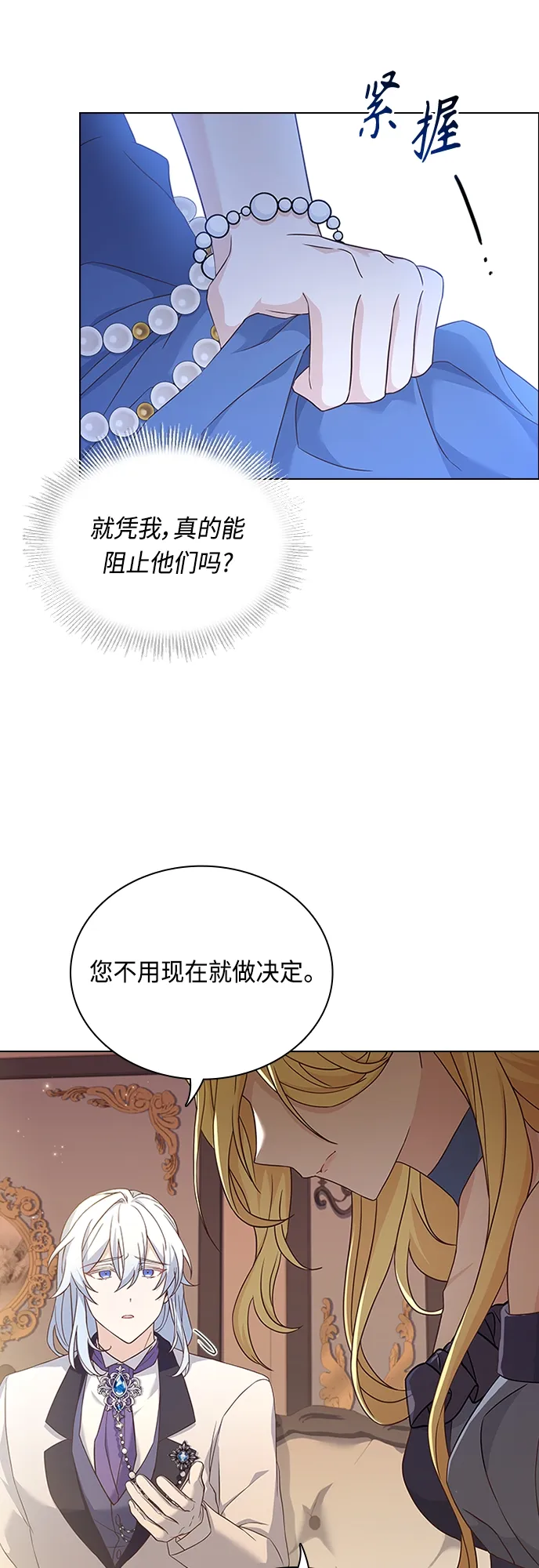 第86话 第23页