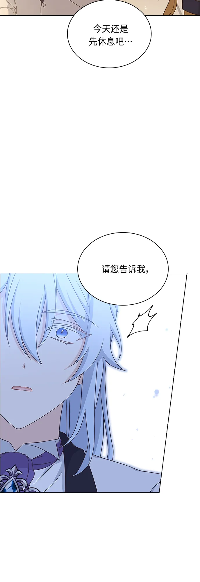 第86话 第24页