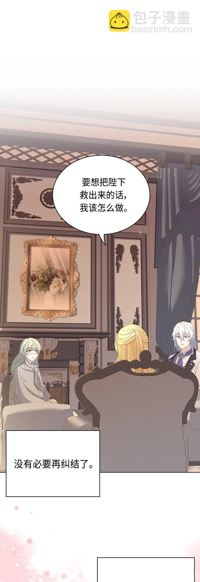 第86话 第25页