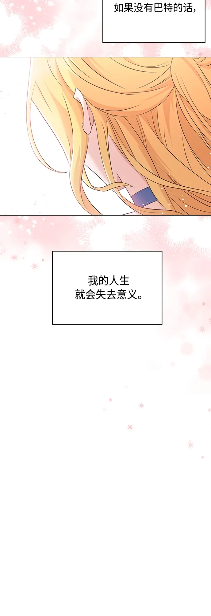 第86话 第26页