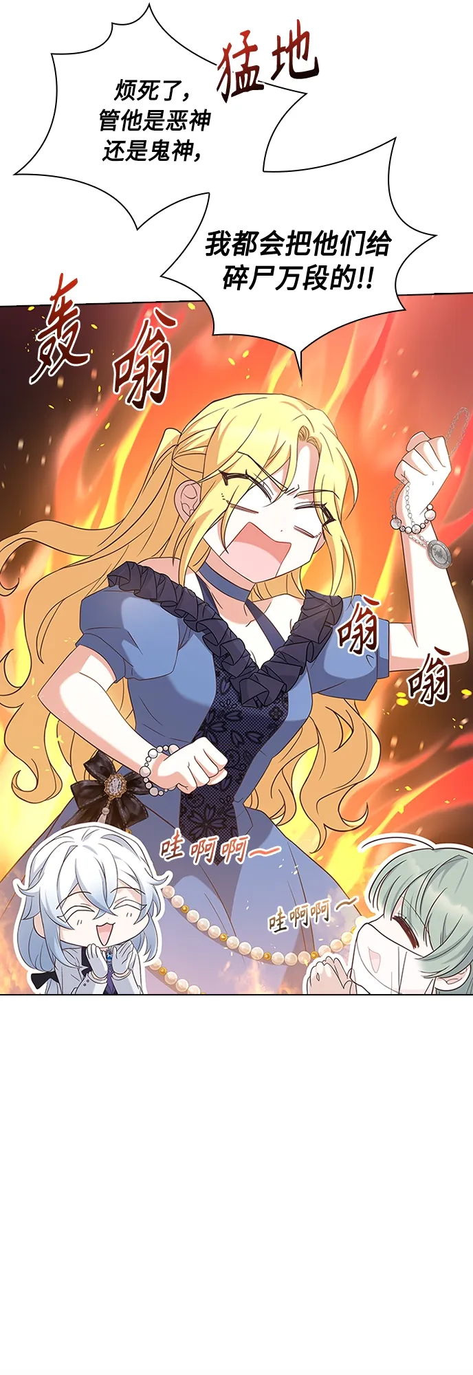 第86话 第27页