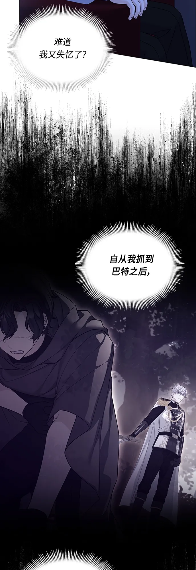 第86话 第31页