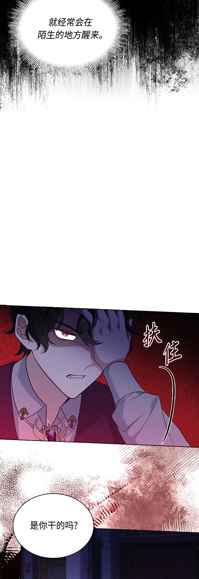 第86话 第32页