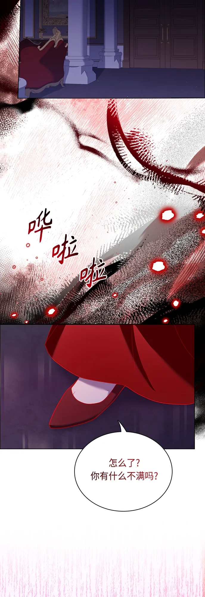第86话 第33页