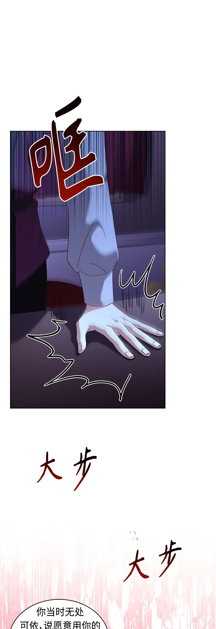 第86话 第35页