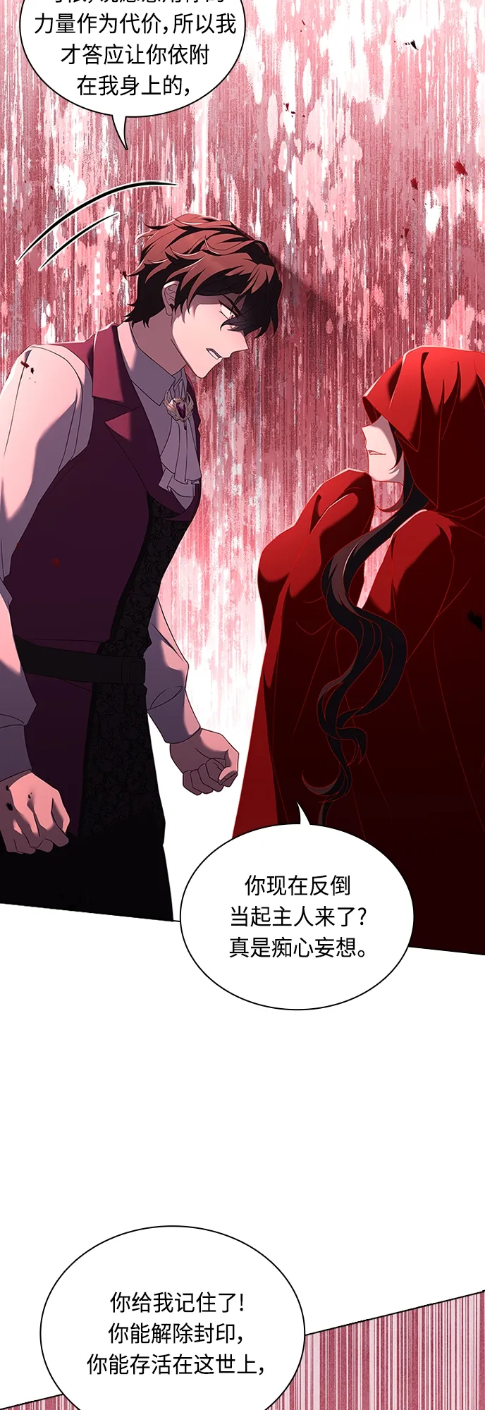 第86话 第36页