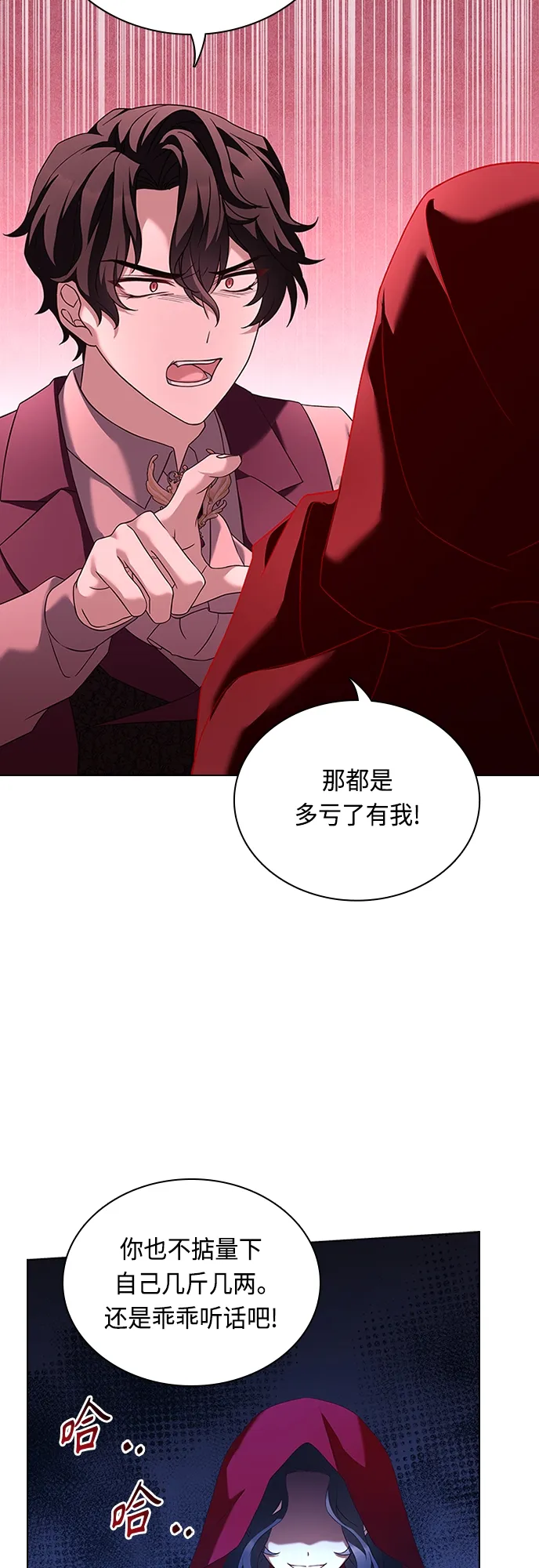 第86话 第37页
