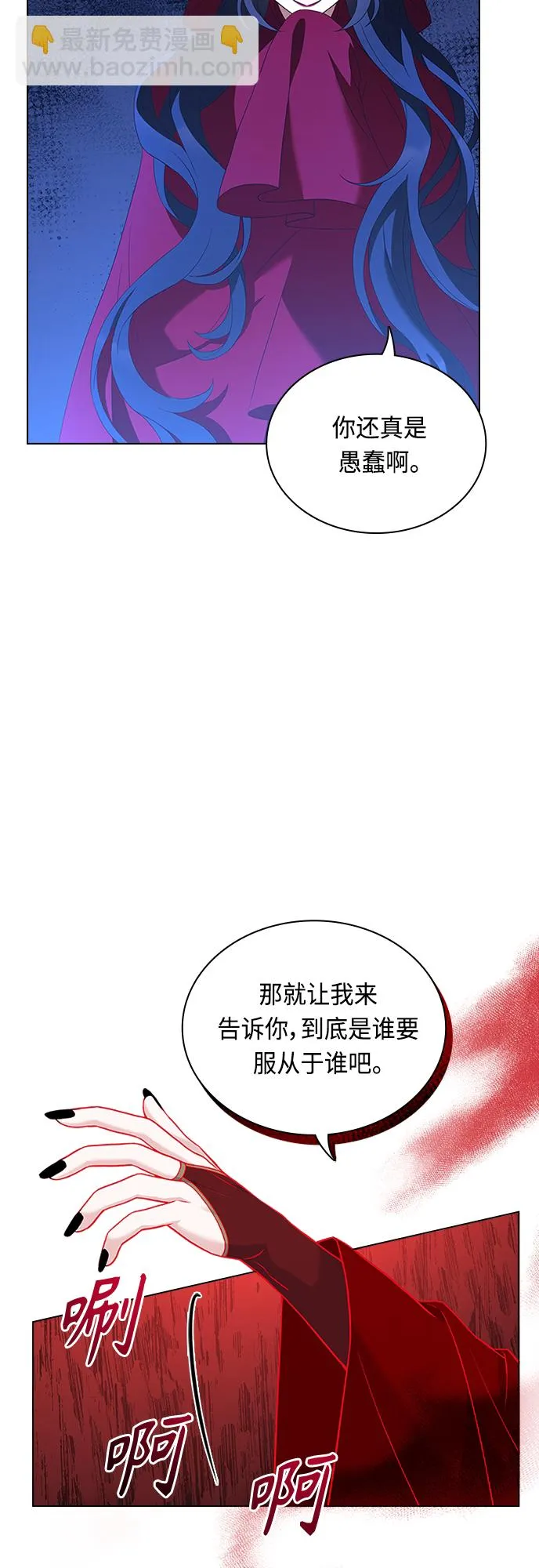 第86话 第38页