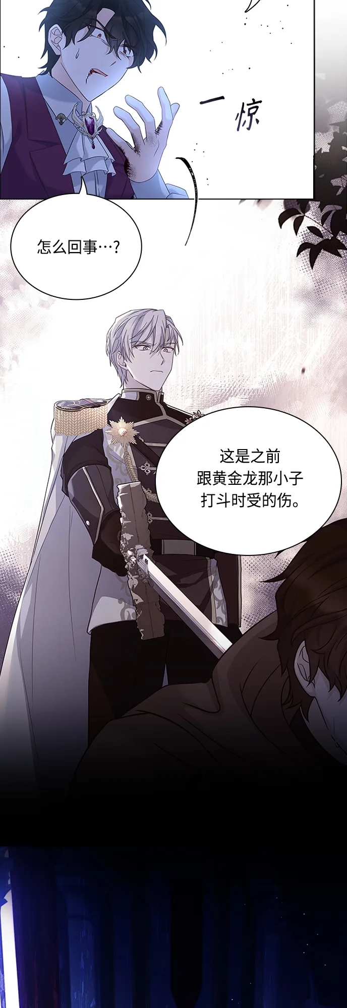 第86话 第41页